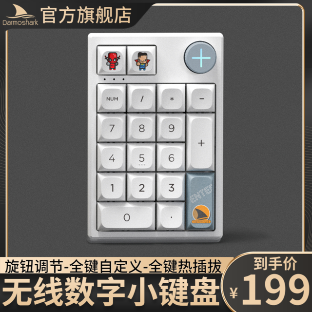 MOTOSPEED 摩豹 Darmoshark达摩鲨K3PRO无线三模蓝牙数字小键盘RGB热插拔机械键盘