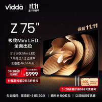 Vidda 75V7K 液晶电视 75英寸