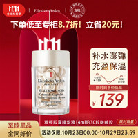 伊丽莎白·雅顿 时空焕活胶囊精华液14ml约30粒