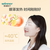 winner 稳健医疗 蒸汽眼罩 7片*10盒