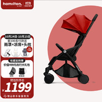 Hamilton 汉弥尔敦 婴儿推车可坐可躺轻便折叠加宽新生儿婴儿车 S1天启红