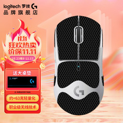 logitech 罗技 GPW 二代 2.4G Lightspeed 双模无线鼠标 25600DPI 白+菱形黑色防滑贴纸