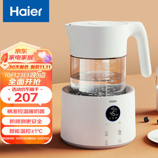 Haier 海尔 恒温水壶恒温壶1.5L多功能冲泡奶粉机热奶器婴儿调奶器 HBM-H203