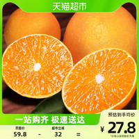 88VIP：鲜菓篮 四川爱媛38号果冻橙