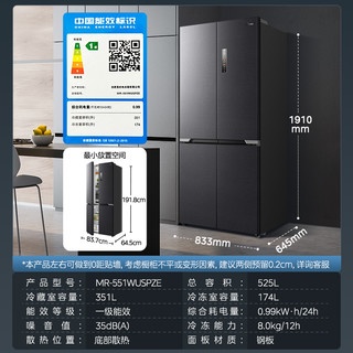 Midea 美的 零全嵌入式超薄款电冰箱家用双对十字开门大容量风冷无霜551