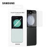 三星（SAMSUNG）Galaxy Z Flip5屏幕保护膜 贴膜 透明 外屏膜