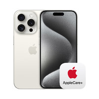 Apple 苹果 iPhone 15 Pro 5G智能手机 256GB 一年AC+套装版