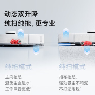 Roborock 石头 P10 Pro系列 扫拖一体机