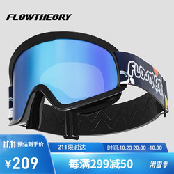 Flow Theory 儿童滑雪镜男女童柱面双层防雾单双板滑雪眼镜护目镜 蓝片太空
