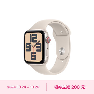 Apple Watch SE 2023款智能手表蜂窝款44毫米星光色铝金属表壳星光色运动型表带S/M MRGV3CH/A【快充套装】