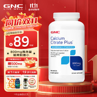 GNC 健安喜 柠檬酸钙片 800mg 180片