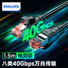 PHILIPS 飞利浦 网线