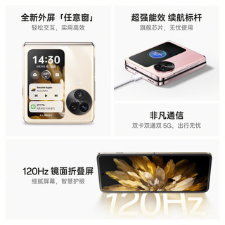 OPPO Find N3 Flip 12GB+256GB 薄雾玫瑰 超光影三摄 专业哈苏人像 5G 小折叠屏手机【施华洛世奇配饰套装】