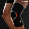 TEEIS 德国护膝运动半月板跑步男女羽毛球篮球网球专
