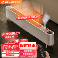 AIRMATE 艾美特 石墨烯踢脚 气片温控防水移动 HD22-R48U