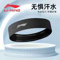 LI-NING 李宁 运动发带男跑步吸汗女止汗头巾头带防汗导汗头戴篮球健身夏季