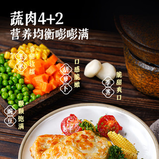 大希地 鸡肉蔬菜饼400g*2 儿童营养早餐 鸡胸肉饱腹健身轻食代餐