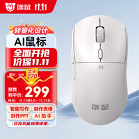 MiMouse 咪鼠科技 A10 智能ai鼠标 AI智能写作 生成PPT语音打字翻无线蓝牙办公 白色