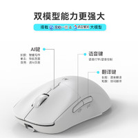 MiMouse 咪鼠科技 A10 智能ai鼠标 AI智能写作 生成PPT语音打字翻无线蓝牙办公 白色