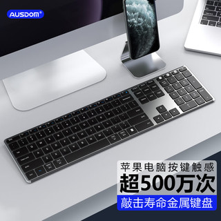 AUSDOM 阿斯盾 无线蓝牙键盘 超薄金属三模热插拔充电式全尺寸110键