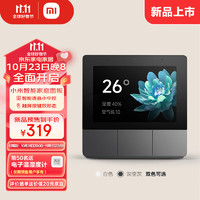 Xiaomi 小米 庭面板觸屏按鍵雙控小愛語音聲控自帶藍牙網關米家智能聯動
