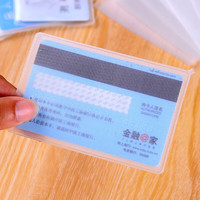 惠寻 透明磨砂防磁银行卡套 IC卡套身份证件保护套 宽口/窄口 2个装