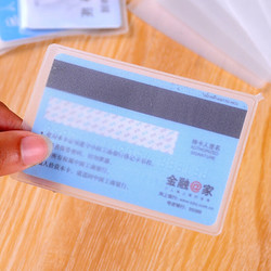 惠寻 透明磨砂防磁银行卡套 IC卡套身份证件保护套 宽口/窄口 2个装