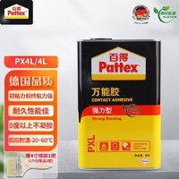 PLUS会员：Pattex 百得 万能胶强力胶水木工胶木头胶水粘金属胶水 强力粘合剂PX4L*4L