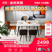 QuanU 全友 家居岩板餐桌椅组合意式饭桌轻奢ins风家用吃饭桌子670120 B餐桌/1.4m+19餐椅A