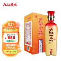 九江双蒸 米香型白酒 52度9年陈十二坊系列480ml 白酒礼盒装