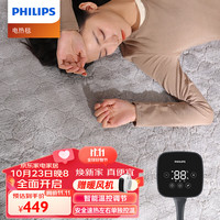 PHILIPS 飞利浦 电热毯双人除菌除螨家用加热电褥子恒温调温断电速热 长毛绒1.8*2.0米除螨烘被