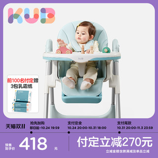 KUB可优比宝宝餐椅家用吃饭椅子可折叠婴儿座椅学坐椅儿童餐桌椅