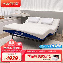 MLILY 梦百合 三体智能电动多功能床垫现代简约卧室双