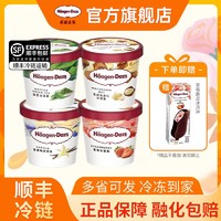 哈根达斯 冰淇淋100ml*4香草草莓抹茶比利时巧克力礼盒装冰淇淋