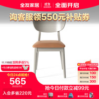 全友家居 餐椅现代简约餐厅椅子欧皮软包座面单人椅DW1120