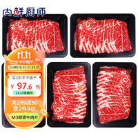 肉鲜厨师 安格斯M3谷饲原切牛肉片1kg