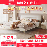 全友（QUANU）板式床现代轻奢科技布床主卧床奶油风软靠板式床DG10001 1.5m床+95床头柜*1+265床垫