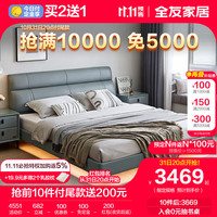 全友家居 床意式软床头层牛皮悬浮灯带主卧多款式皮床105251 悬浮灯带|蓝|床+床头柜*1+65床垫 1800*2000
