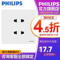 飞利浦（PHILIPS）开关插座面板四孔插座昕绎家用插座4孔墙壁暗装86型插座面板 四孔插座  象牙白色