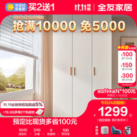 QuanU 全友 家居 衣柜卧室现代简约北欧风大容量木纹置物衣橱129912 三门衣柜