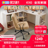 全友（QUANU）家居书桌柜一体搭台书柜客厅卧室可自由调节伸缩储物柜129555 8格书柜A+1.4m搭台A+奶酪书椅