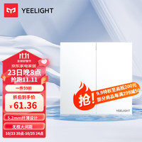 Yeelight易来超薄开关插座面板86型家用墙壁斜五孔插座USB面板网线白色 二位多控开关