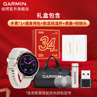 GARMIN 佳明 Venu3/3S运动手表智能腕表GPS定位WIFI检测跑步支付触屏手表 3S星光白-礼盒款（颜色可选）