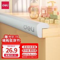 DL 得力工具 得力(deli)防撞条宝宝桌角护角 配备pet双面胶 灰色加厚款L型30552