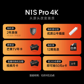JMGO 坚果 N1S Pro 4K超高清三色激光 云台投影仪 2000CVIA家庭影院家用套装