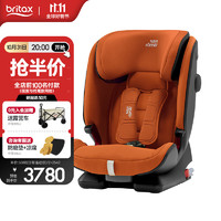 Britax 宝得适 儿童安全座椅9个月-12岁ISOfix硬接口全新百变骑士4代 i-SIZE日落金