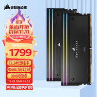 美商海盗船 32GB(16Gx2)套装 DDR5 7200 台式机内存条 统治者泰坦RGB灯条