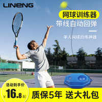 网球训练器单人打带线回弹自练神器大学生初学者网球拍套装儿童