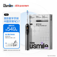 usmile 笑容加 电动牙刷  F10