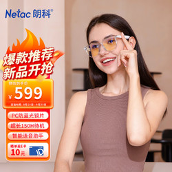 Netac 朗科 智能音频眼镜防蓝光镜片 蓝牙耳机 防尘防水 带麦可通话 苹果安卓手机通用可替换近视镜片